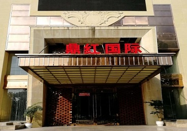 金水商务KTV真空哪家最开放-鼎红国际KTV消费价格玩乐点评